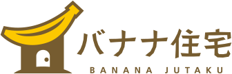 バナナ住宅
